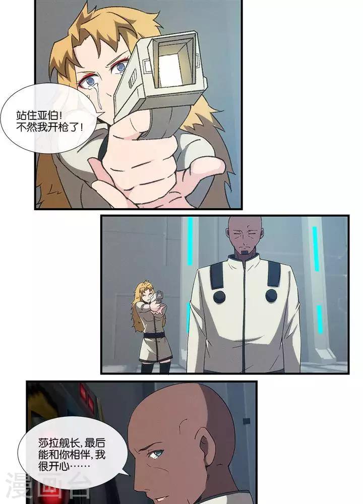 第17话  无可奈何-第16话