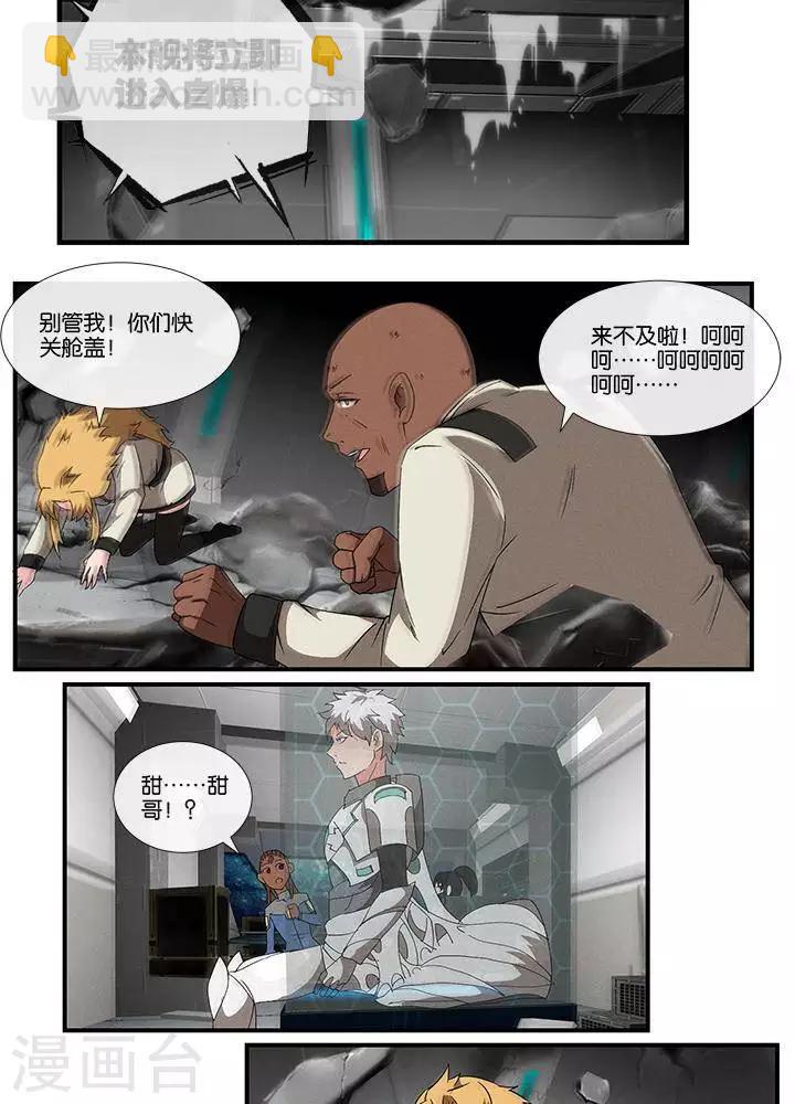 第17话  无可奈何-第16话