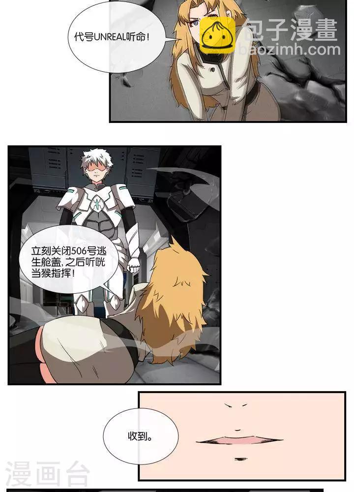 第17话  无可奈何-第16话