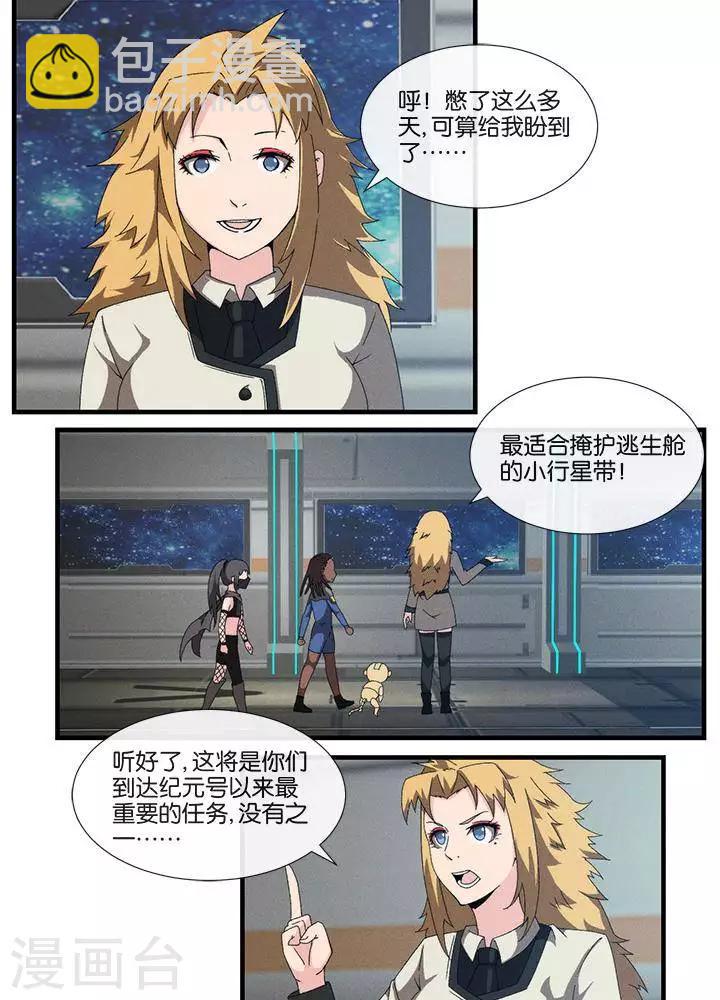 第17话  无可奈何-第16话