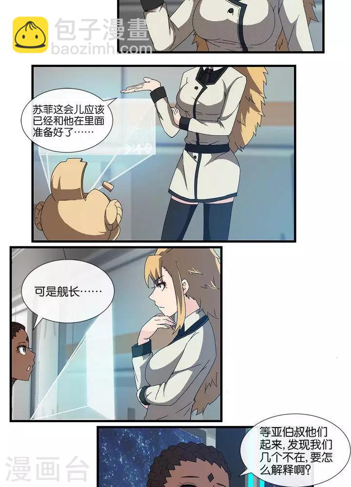 第17话  无可奈何-第16话