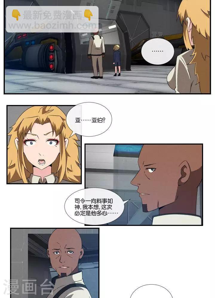 第17话  无可奈何-第16话