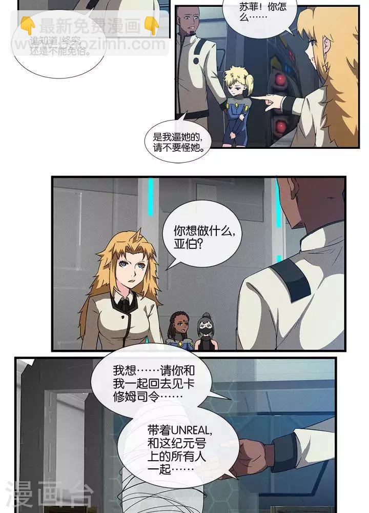 第17话  无可奈何-第16话