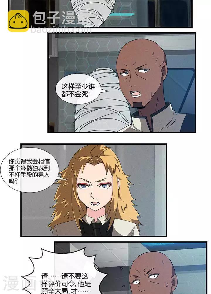 第17话  无可奈何-第16话