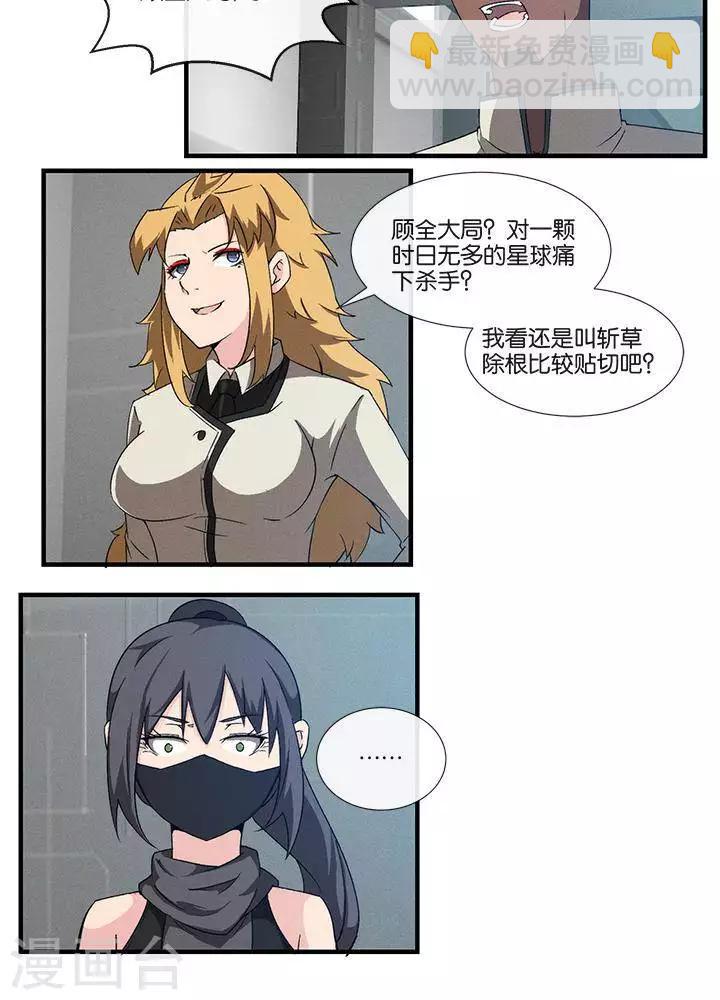 第17话  无可奈何-第16话