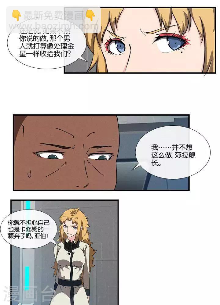 第17话  无可奈何-第16话