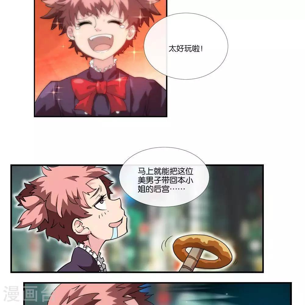 第7话  无声之战-第6话