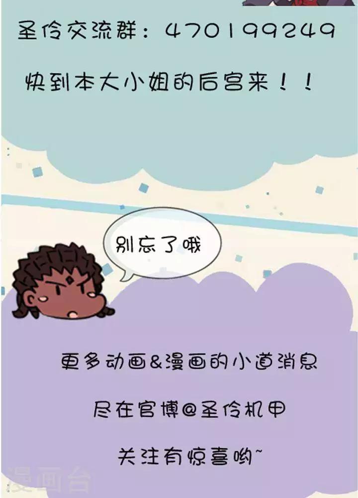 第9话  圣伶通知-第8话