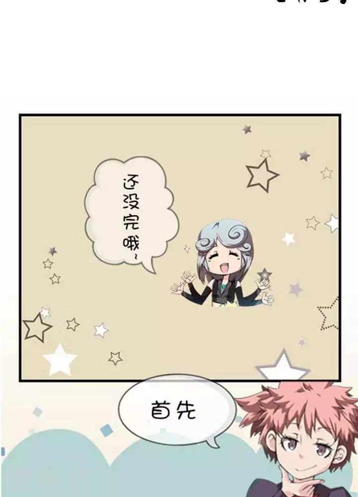 第9话  圣伶通知-第8话