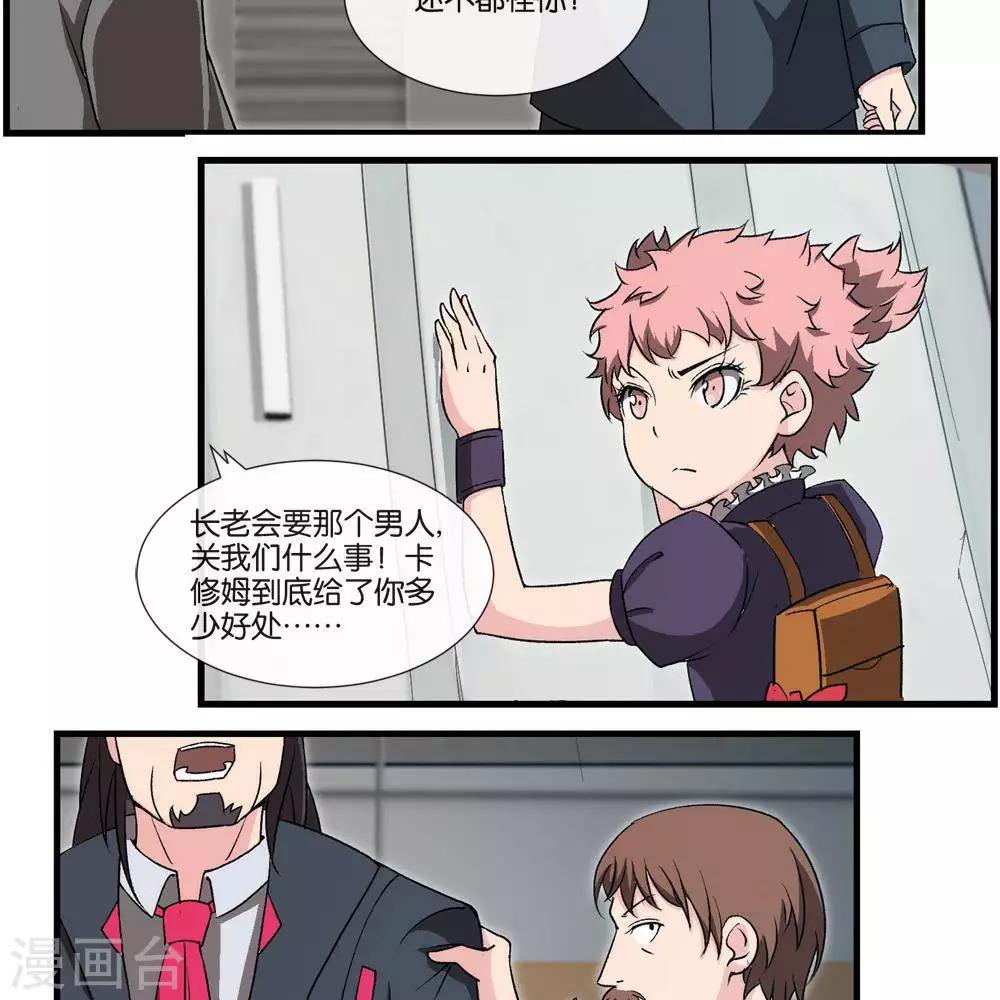 第11话   抽查-第10话