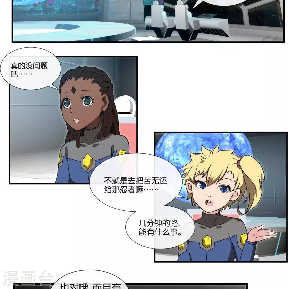 第11话   抽查-第10话