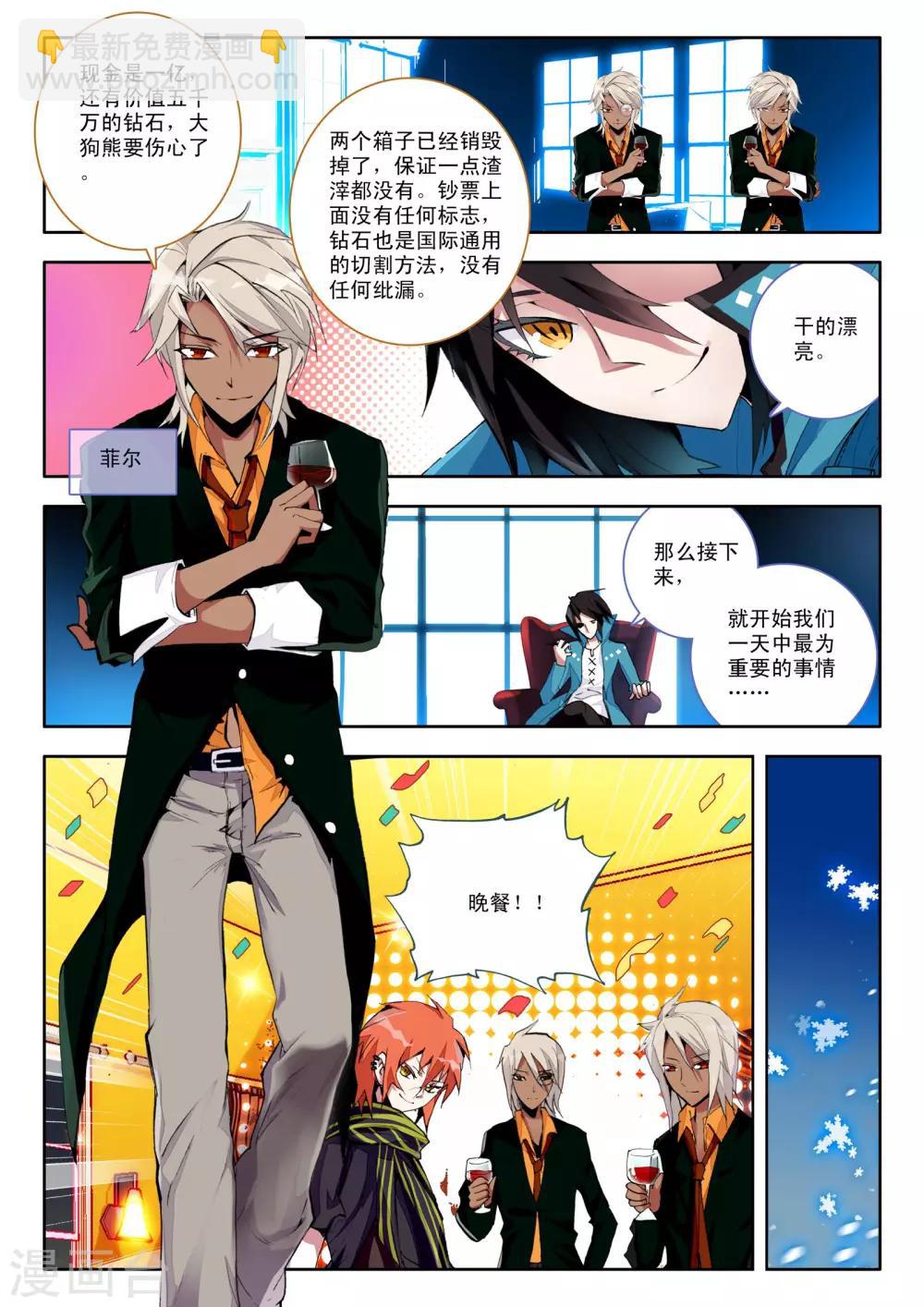 第2话 伦敦夜-第2话