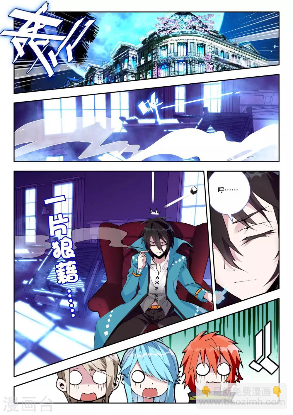 第2话 伦敦夜-第2话