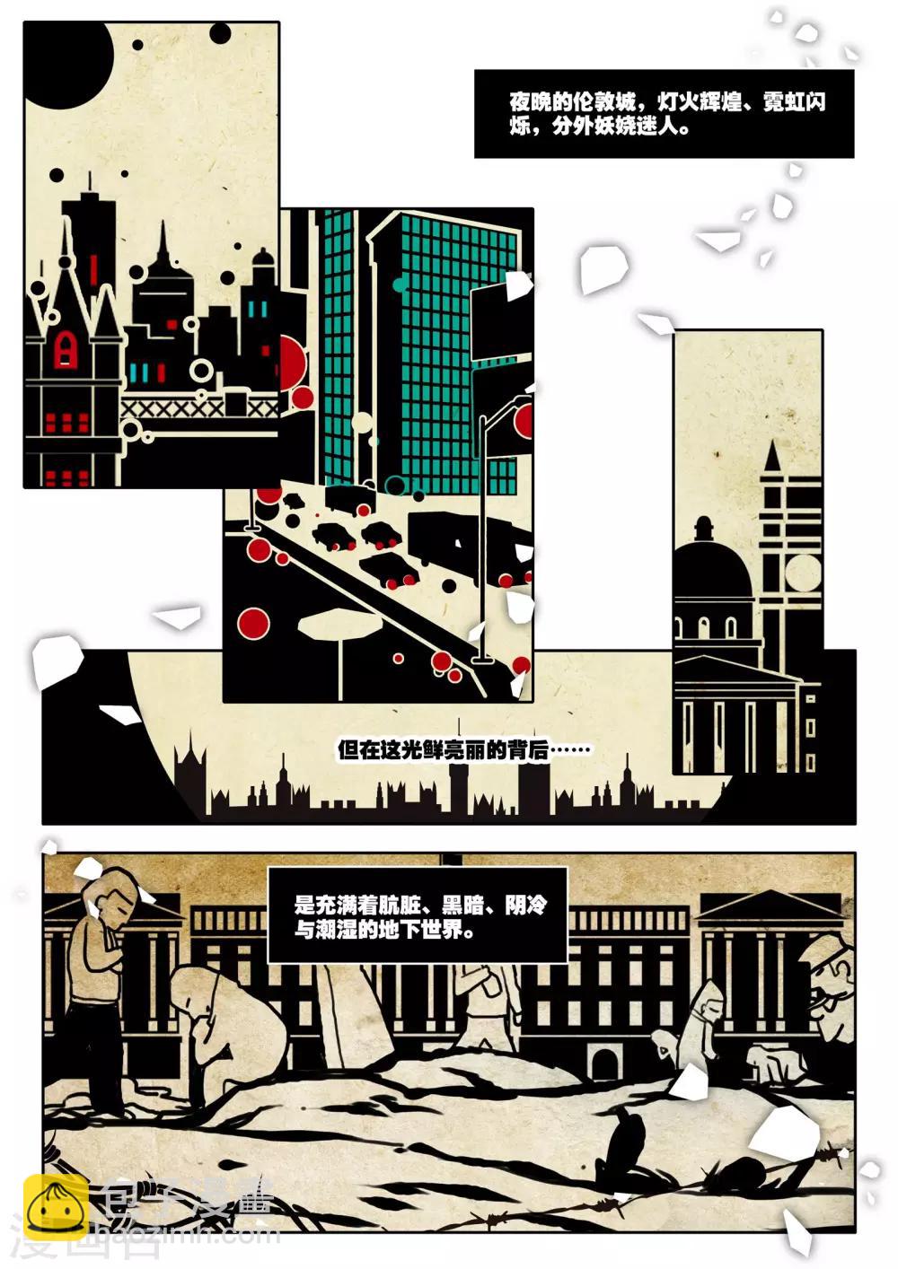 第2话 伦敦夜-第2话