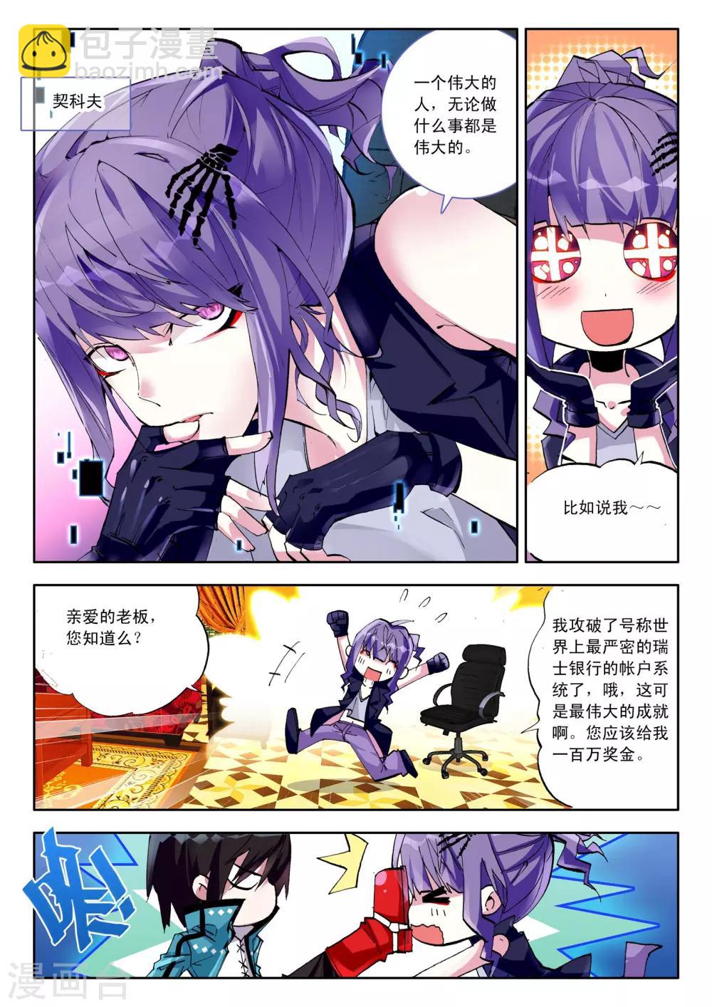 第2话 伦敦夜-第2话