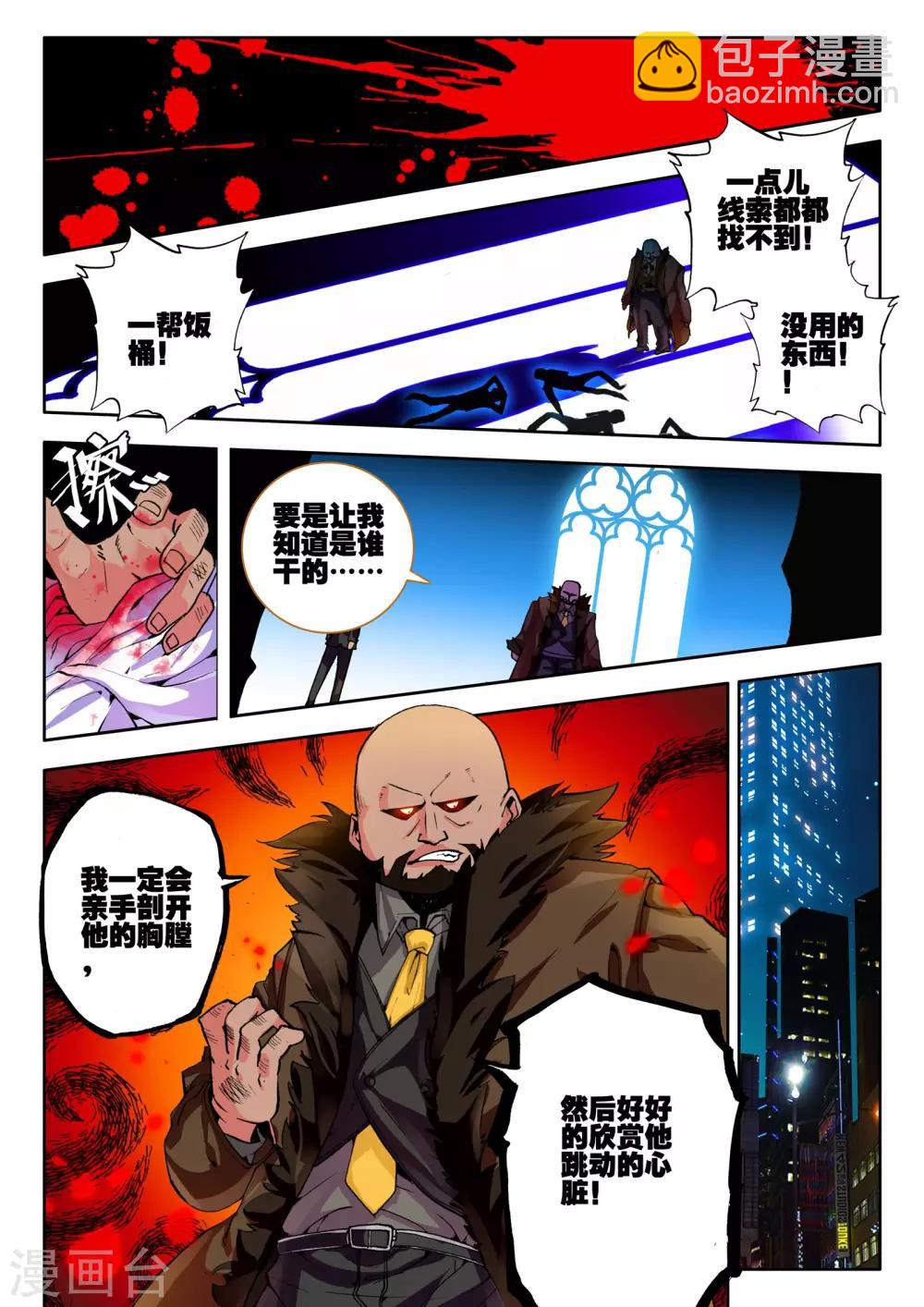 第2话 伦敦夜-第2话