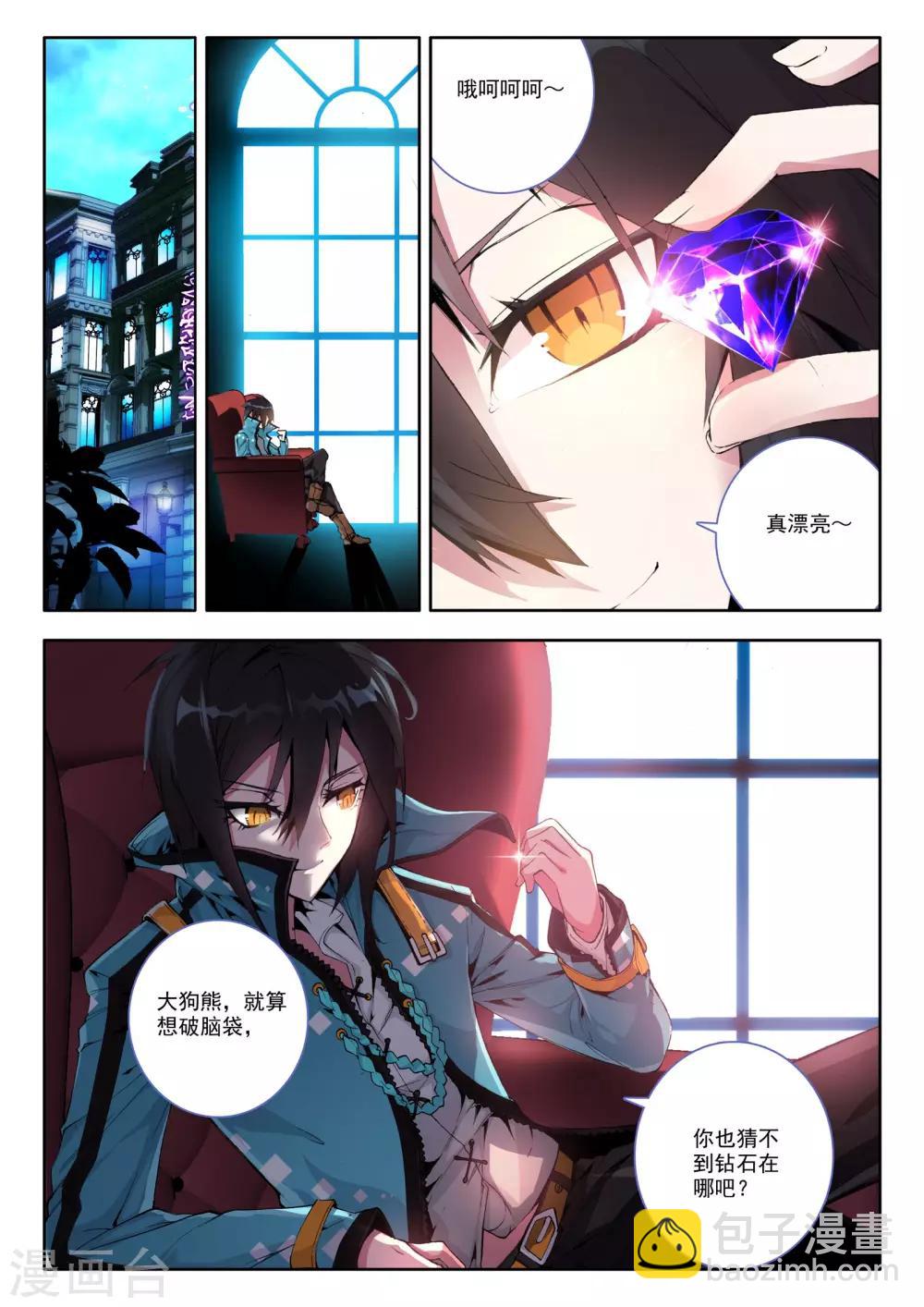 第2话 伦敦夜-第2话