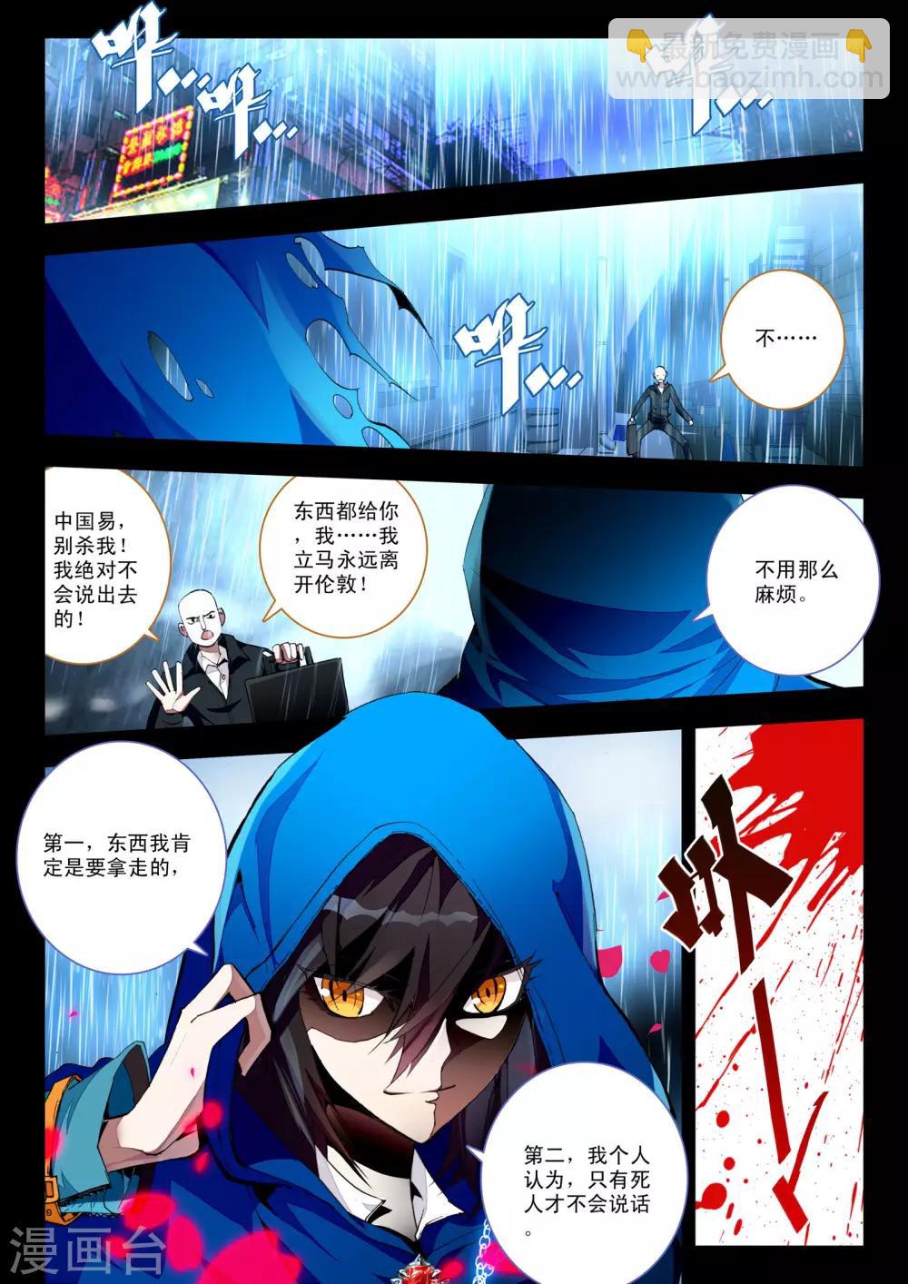 第2话 伦敦夜-第2话