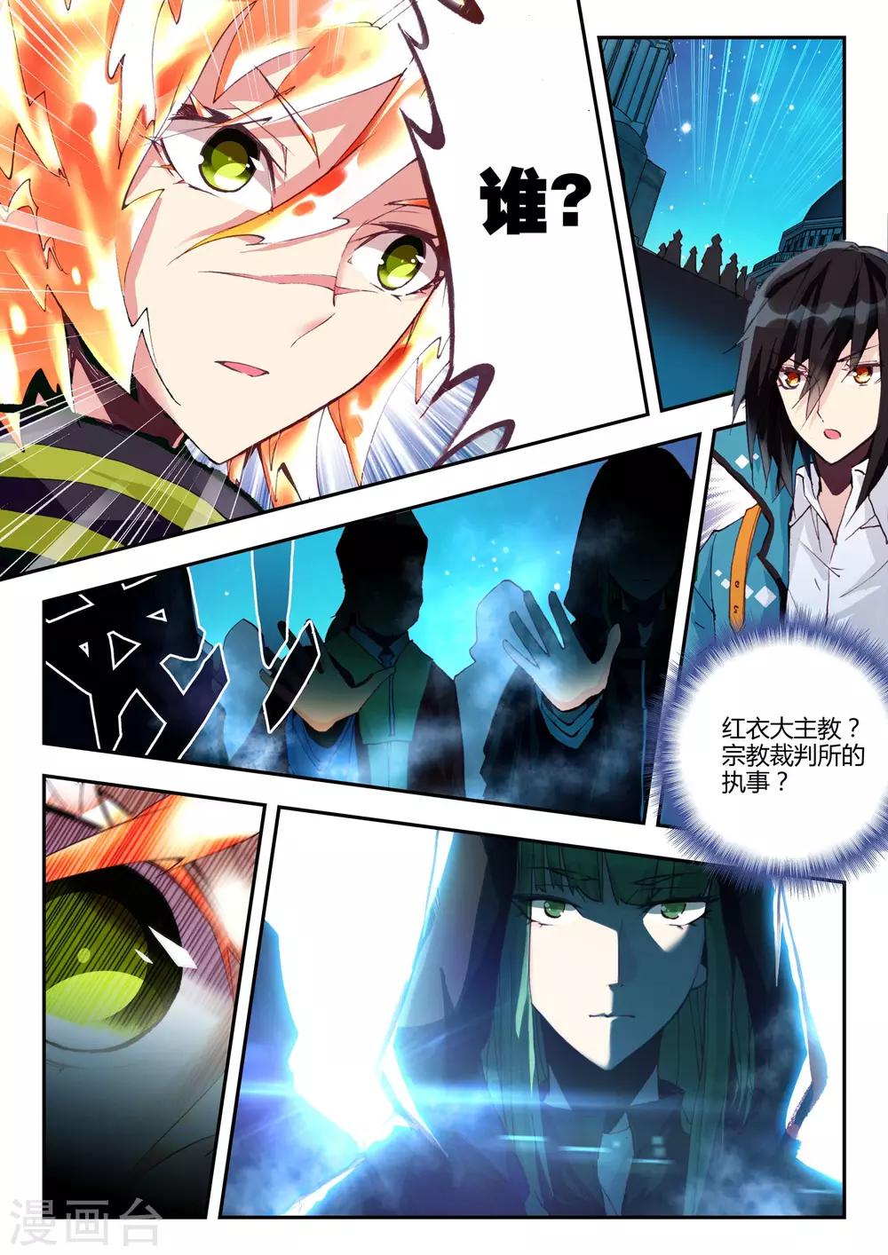 第12话 复仇者-第12话