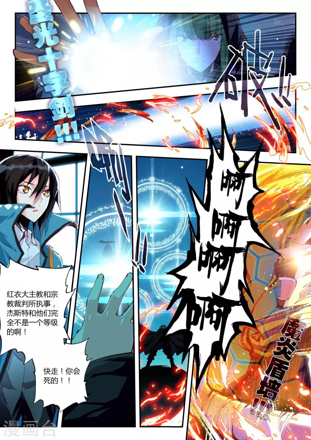 第12话 复仇者-第12话