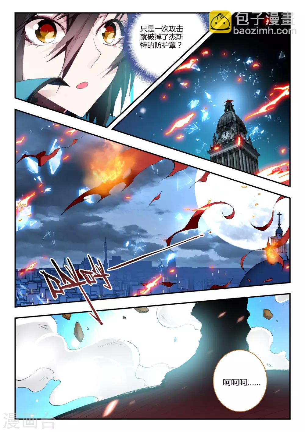 第12话 复仇者-第12话