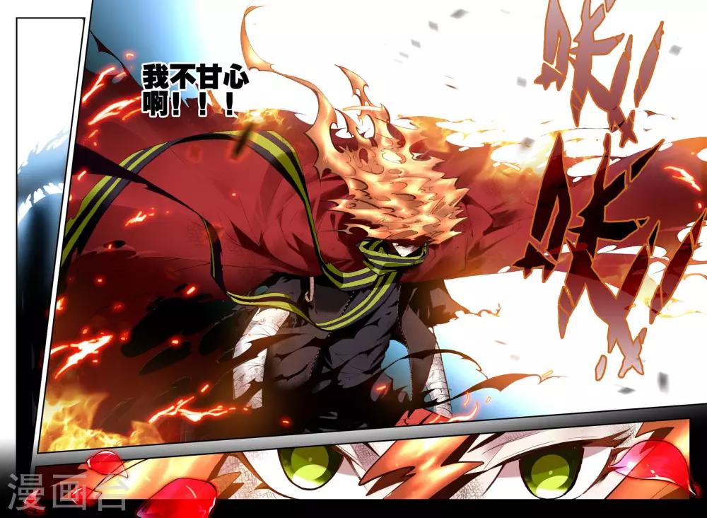 第12话 复仇者-第12话