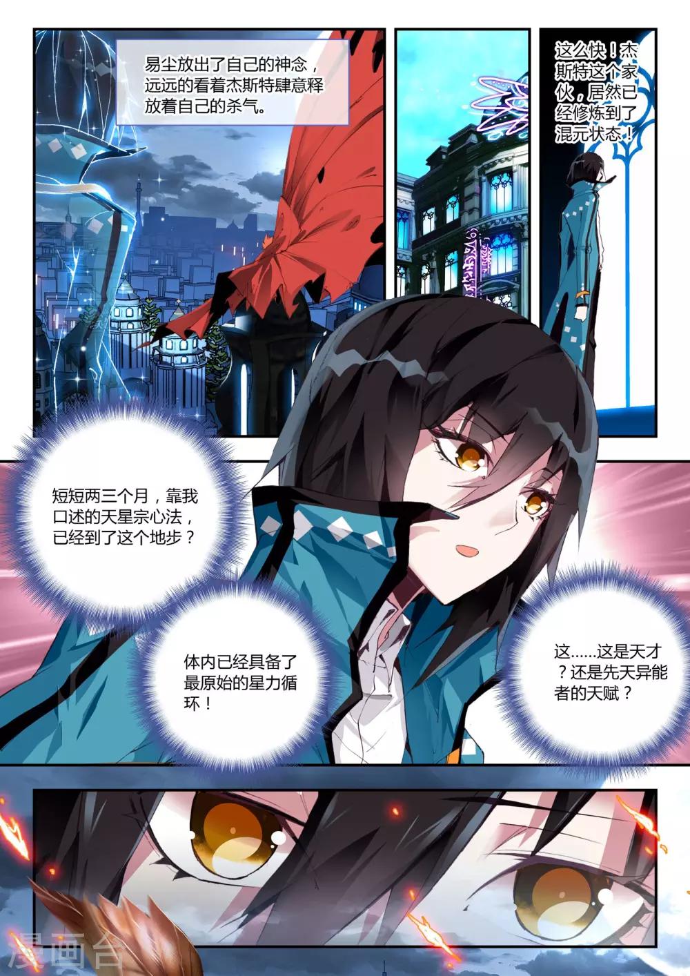 第12话 复仇者-第12话