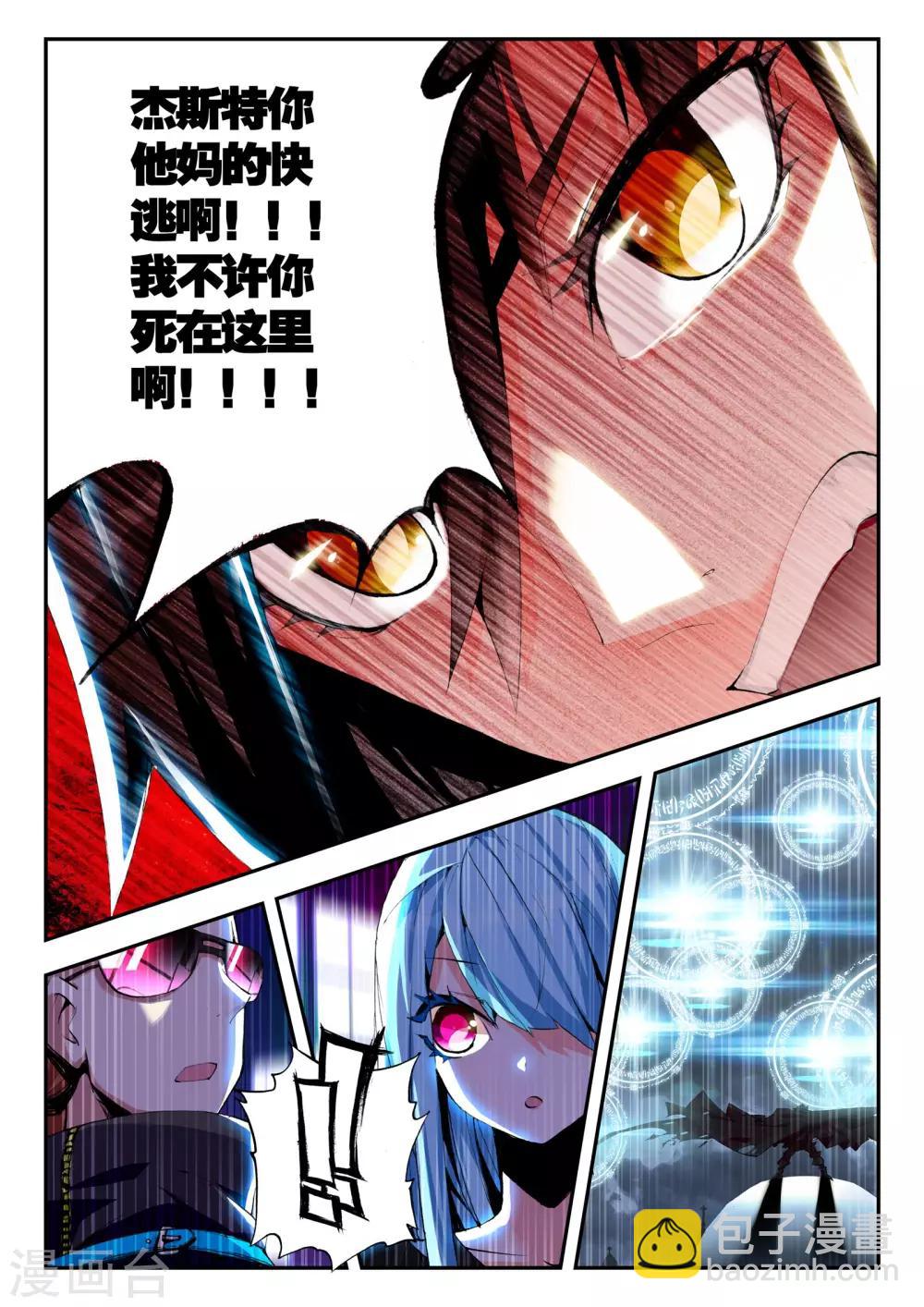 第12话 复仇者-第12话