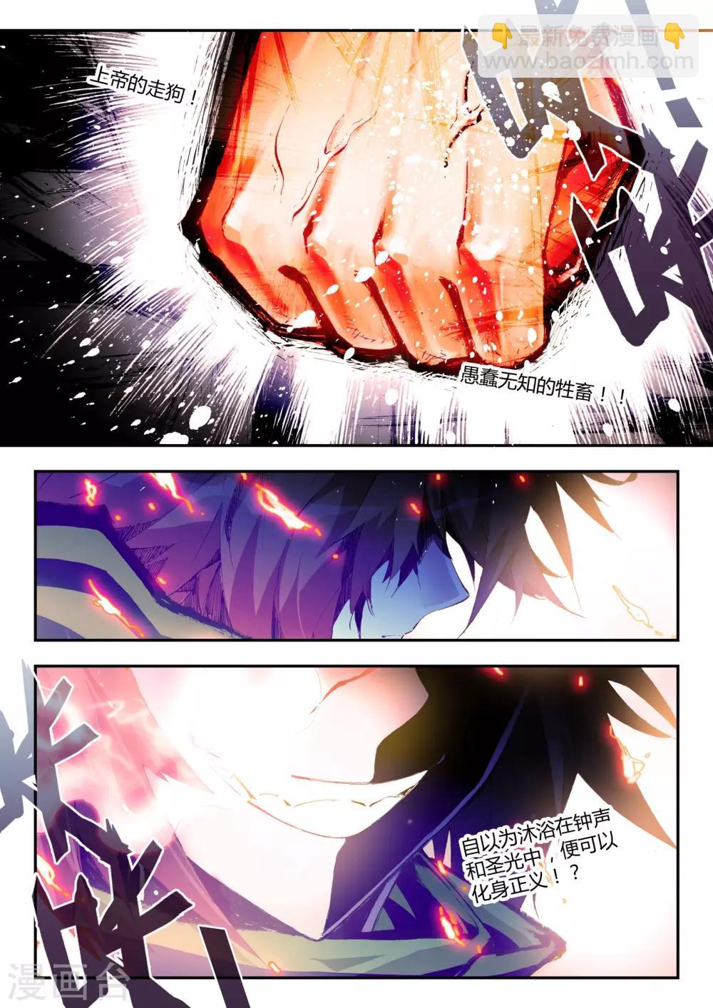 第12话 复仇者-第12话