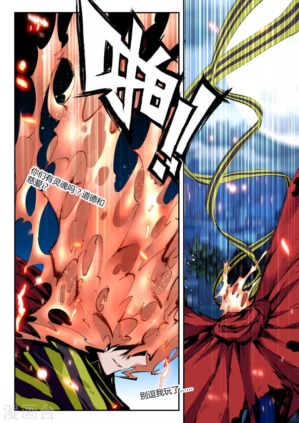 第12话 复仇者-第12话