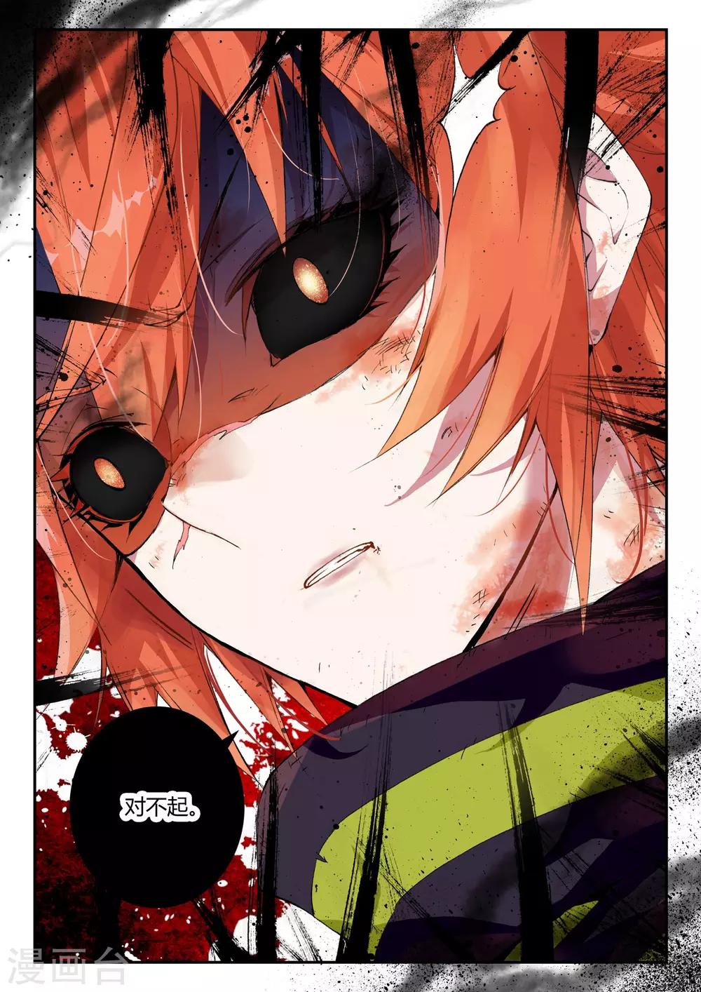 第20话 伤-第20话