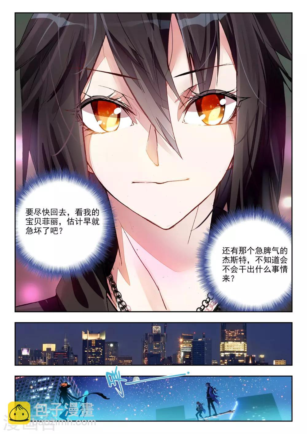 第20话 伤-第20话