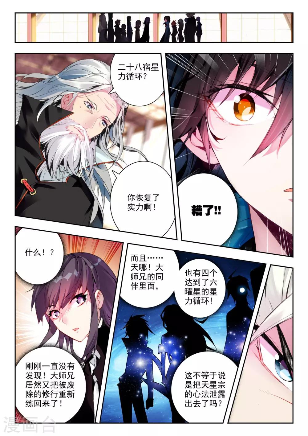 第22话 意外-第22话