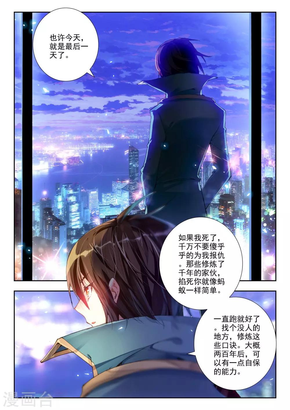 第22话 意外-第22话