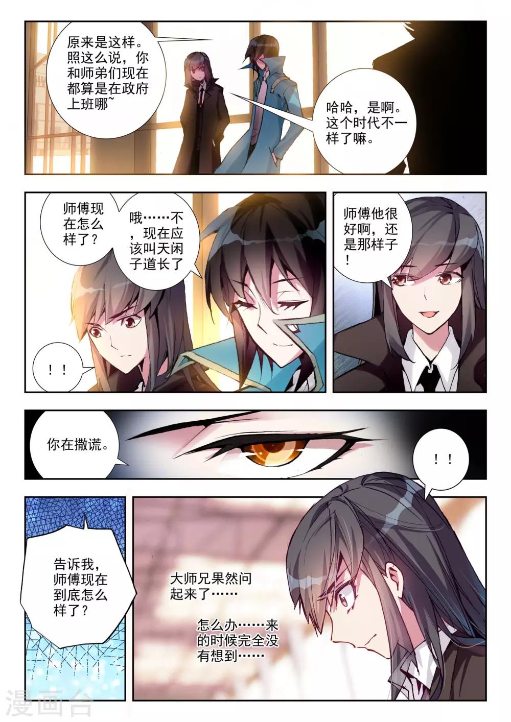 第22话 意外-第22话