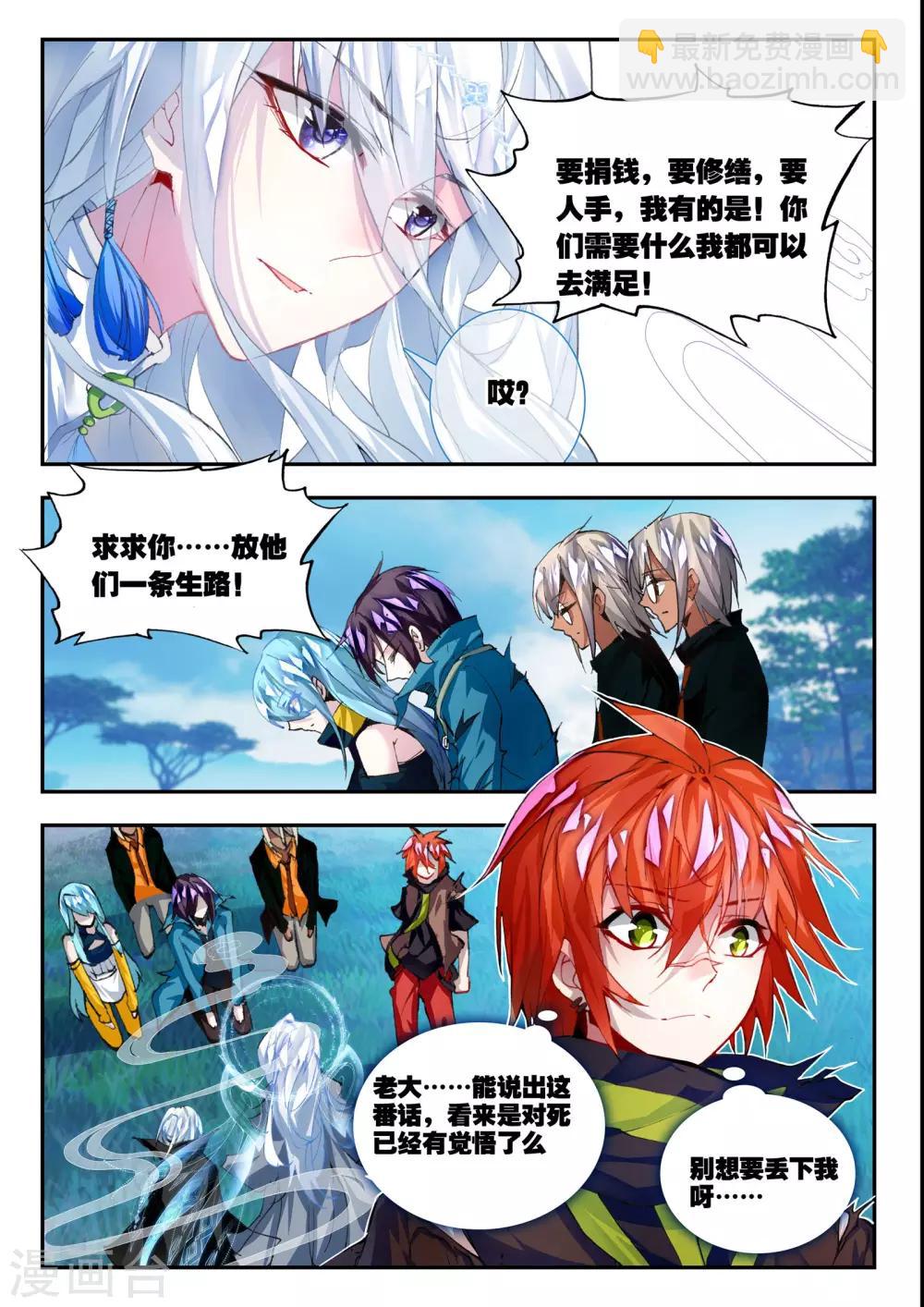 第26话 普天甘霖咒-第26话