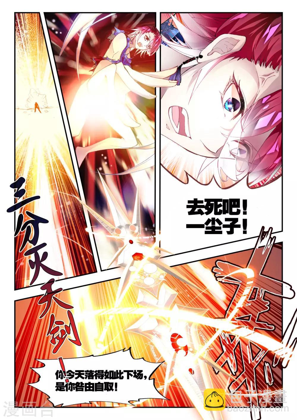 第26话 普天甘霖咒-第26话