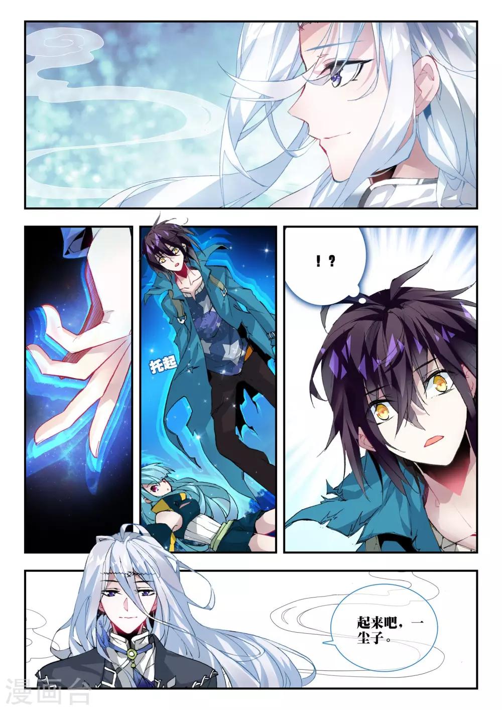 第26话 普天甘霖咒-第26话