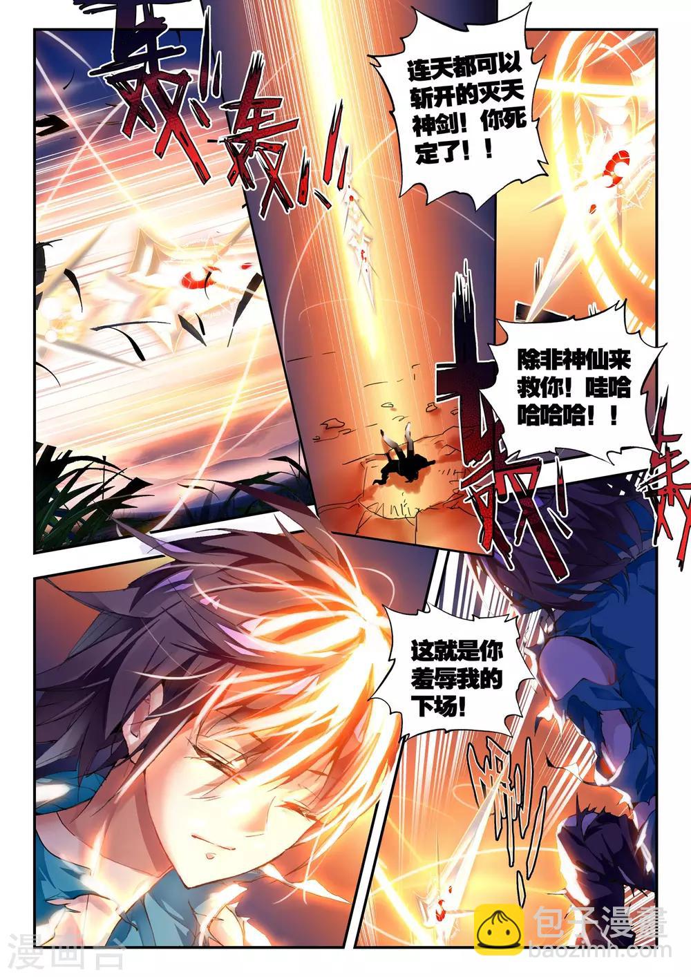 第26话 普天甘霖咒-第26话