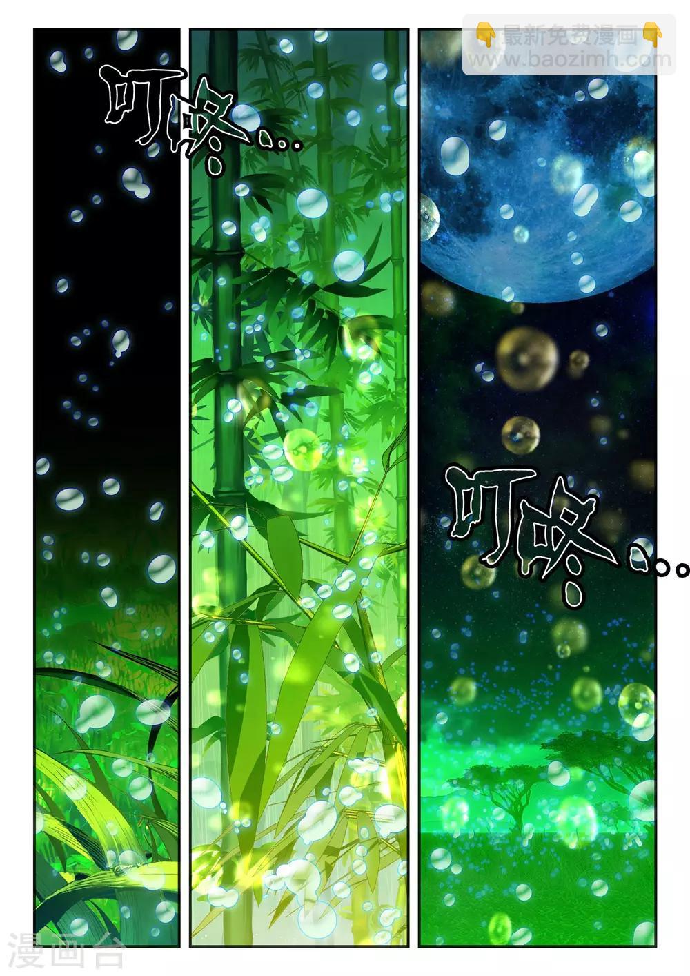 第26话 普天甘霖咒-第26话