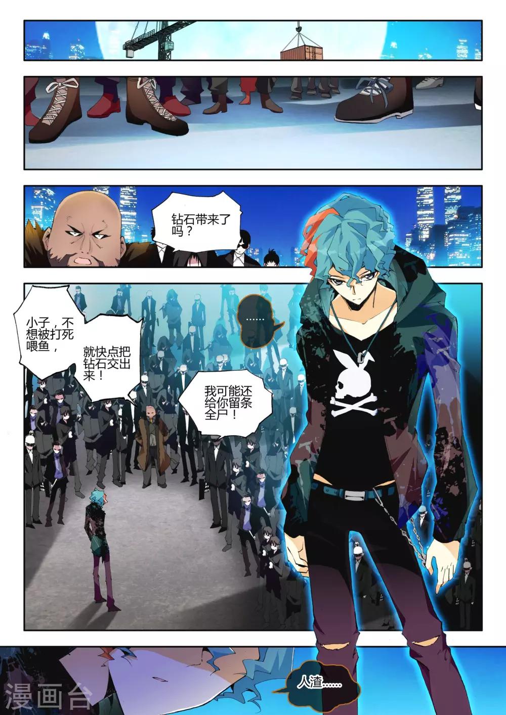 第4话 血之诗-第4话