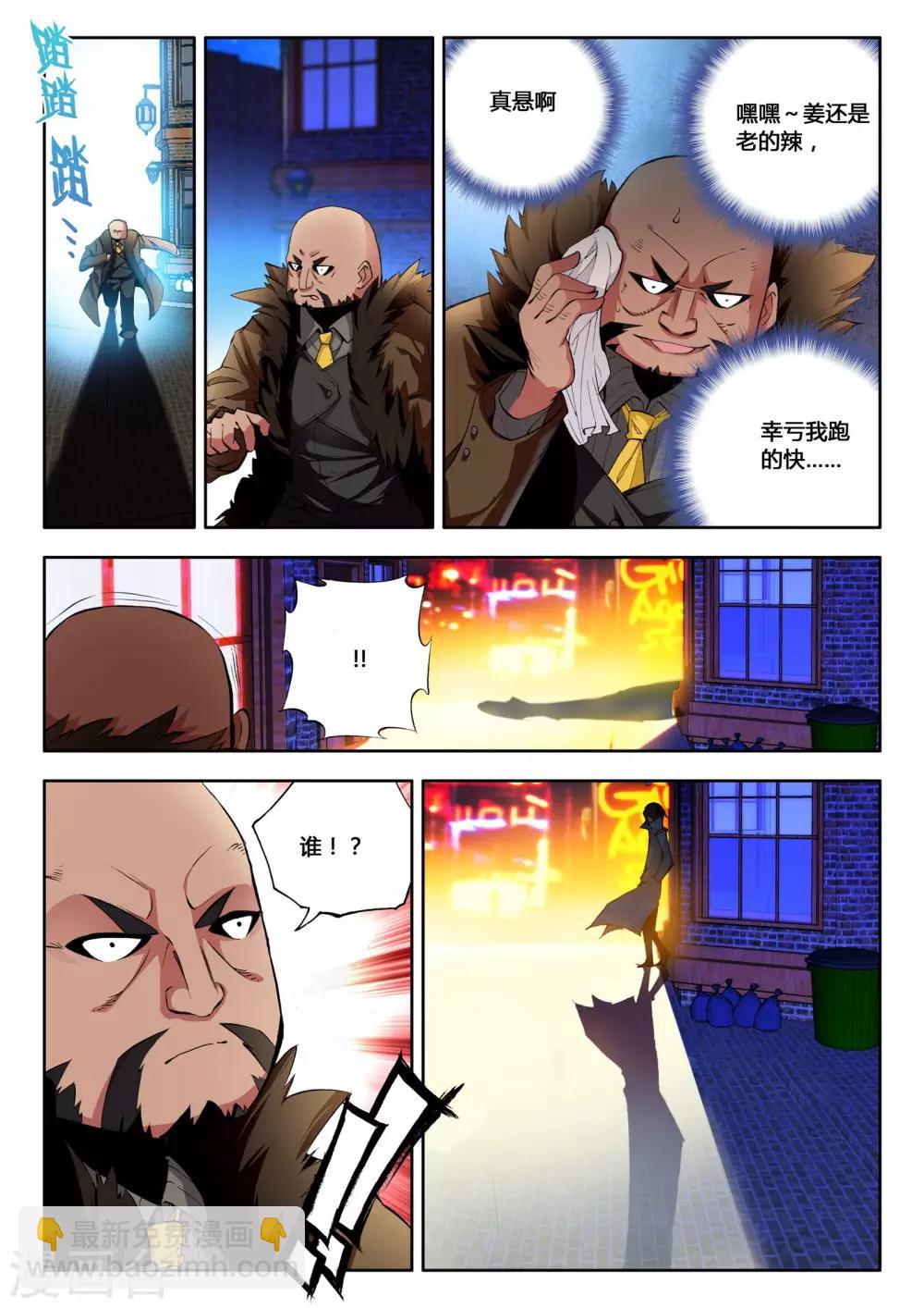 第4话 血之诗-第4话