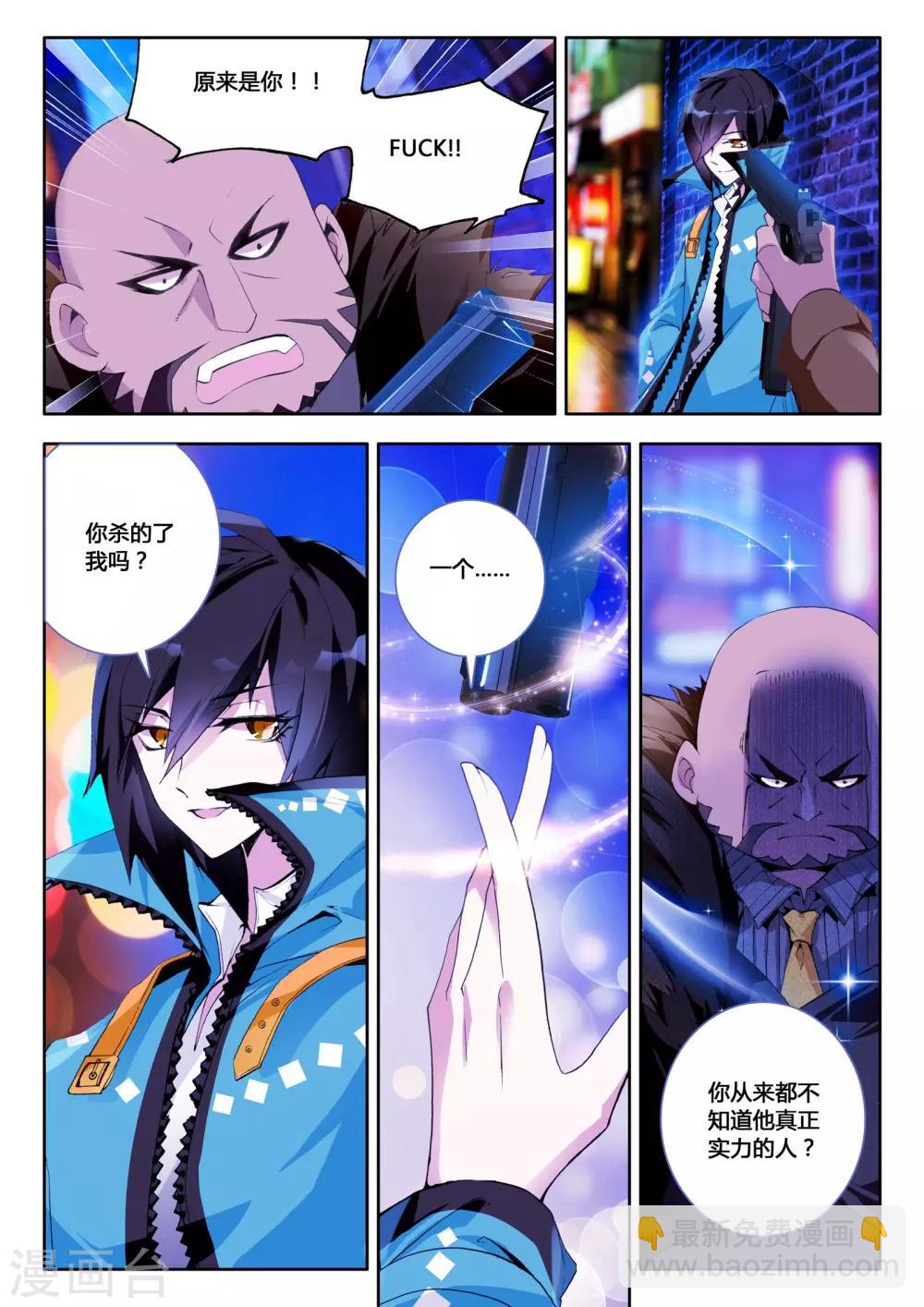 第4话 血之诗-第4话