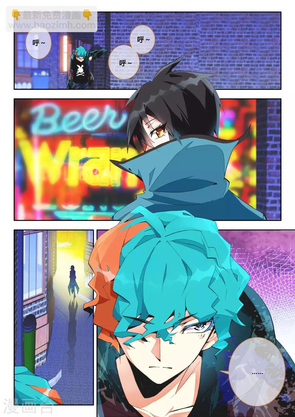 第4话 血之诗-第4话