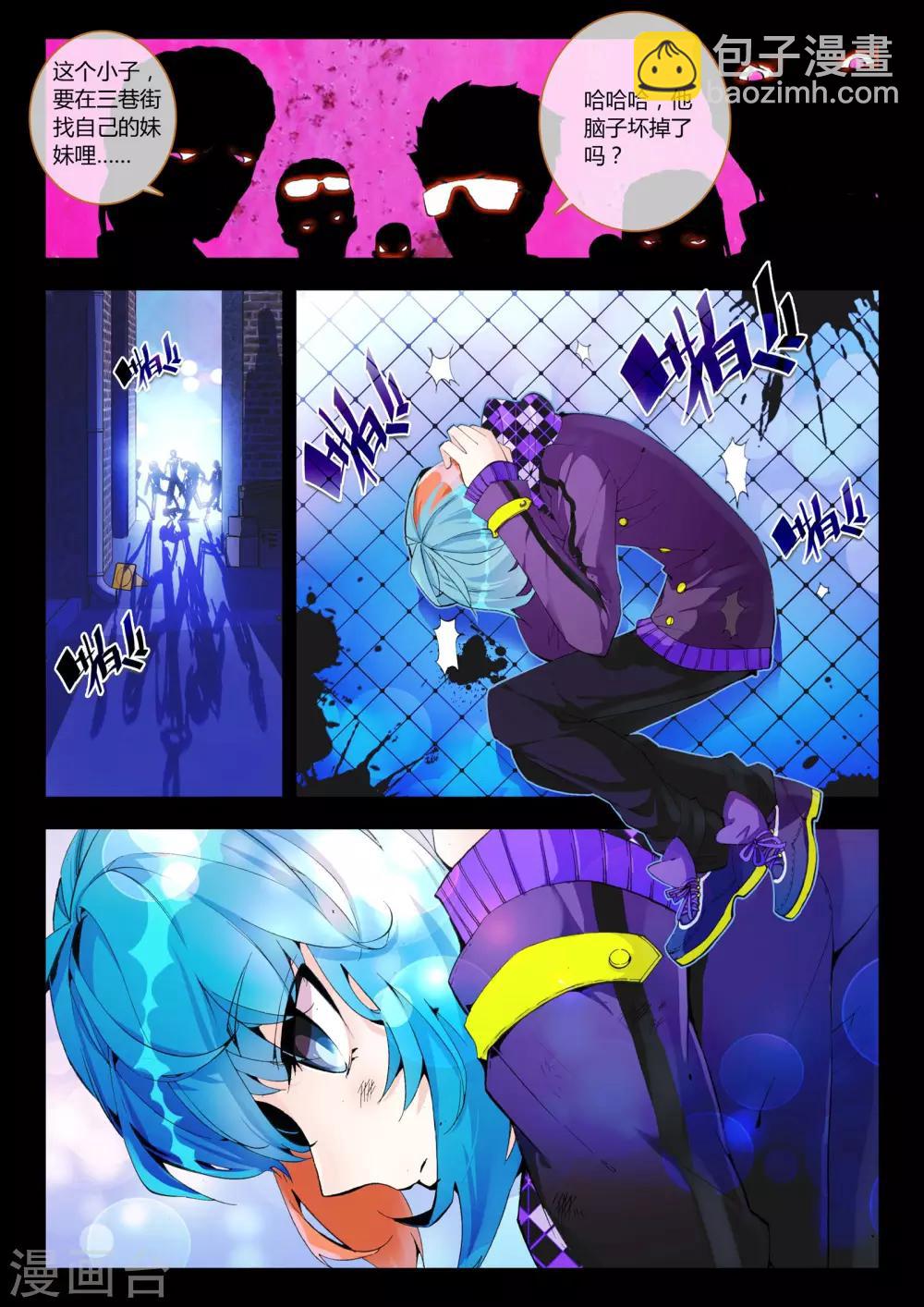 第4话 血之诗-第4话