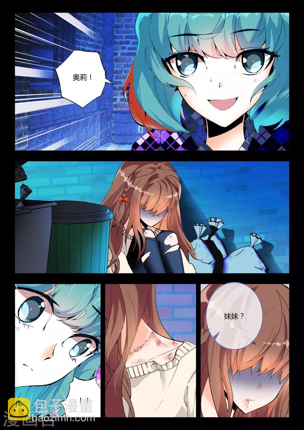 第4话 血之诗-第4话