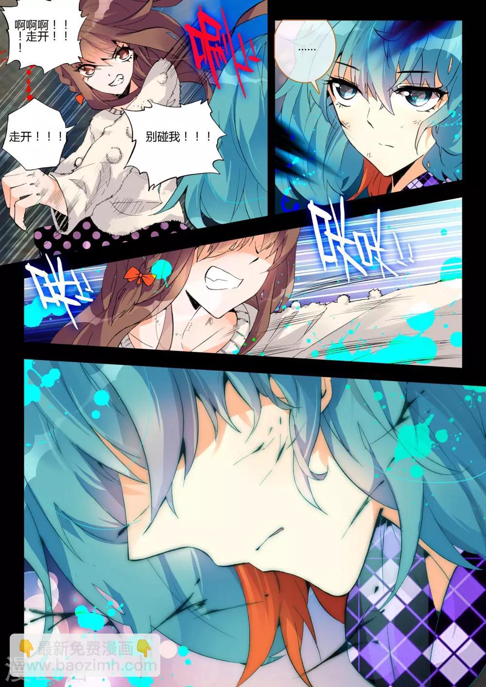 第4话 血之诗-第4话