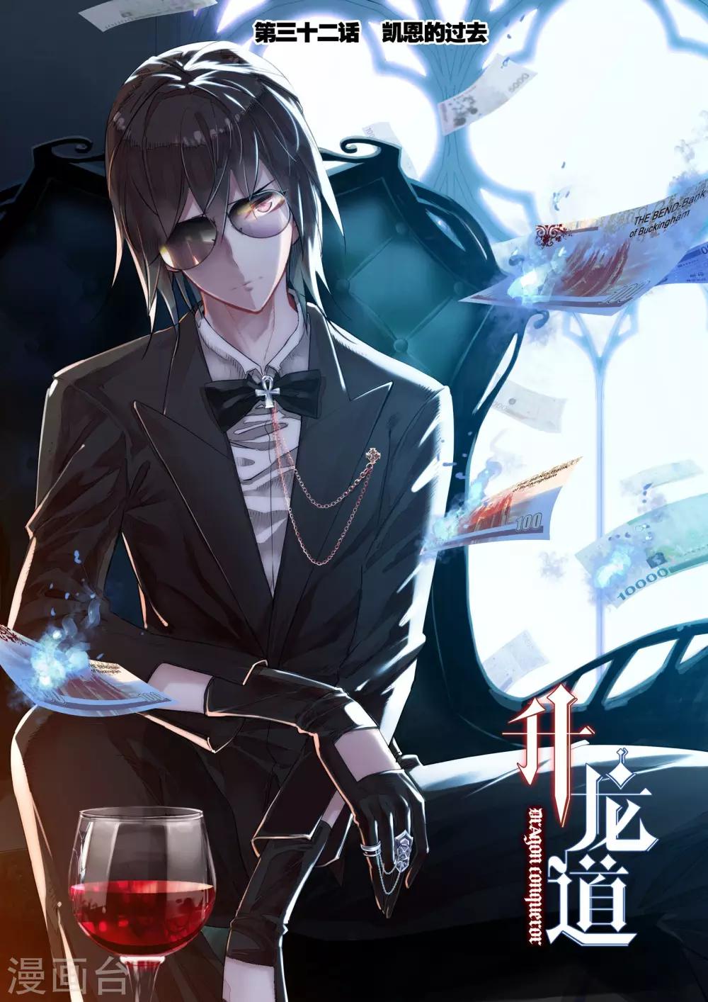 第32话 凯恩的过去-第32话