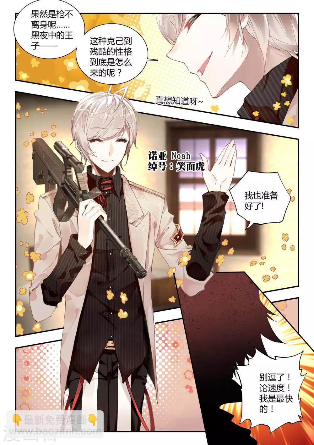 第32话 凯恩的过去-第32话