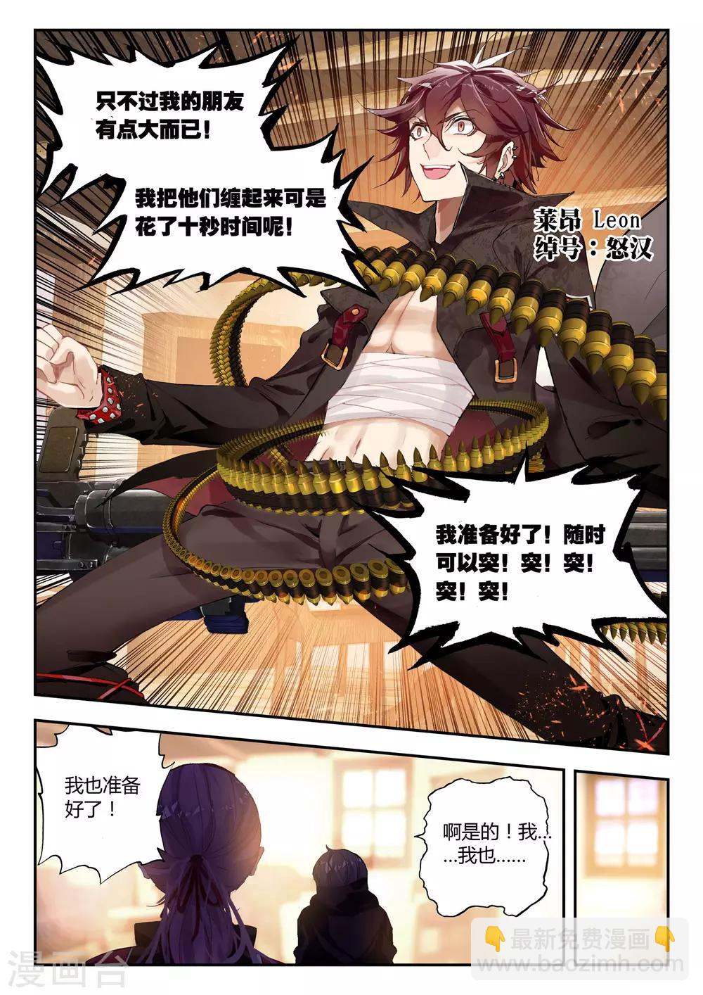 第32话 凯恩的过去-第32话